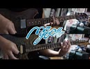 【弾いてみた】孤壊牢 / MyGO!!!!!