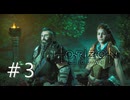 Horizon Zero Dawn（ホライゾンゼロドーン）【初見実況】＃3