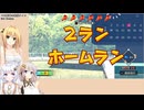 【パワプロ2024栄冠ナイン】(#17)マキさんがまたまた高校野球の監督になったようです【Cevio AI・AI Voice実況】