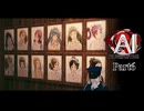 第二サイクロプス事件、過去の未解決事件を模倣する犯行。そもそも第一事件って……？ #6 【AI：ソムニウムファイル】