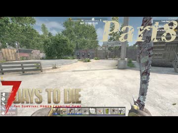 【7 Days to Die】サバイバー田中Part8【ゆっくり実況】