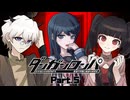 ちょｗｗｗ神展開ｗｗｗ神展開ｗｗｗそんな苗木誠殿に、同人とは何かということをレクチャーしてやるぞな #5 【ダンガンロンパ】