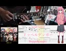 【弾いてみた】ドッペルゲンガー / 結束バンド【ぼっちパート】【ギターTAB】