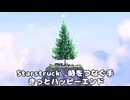 Starstruck   きっとハッピーエンド 　ぱーと9