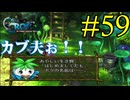 【実況】かつて挫折した『クロノクロス』を実況プレイ　#59【ネタバレあり】【雪月 天音】
