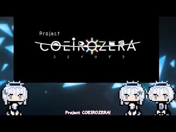 Project COEIROZERA | IntroPV