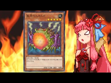 【遊戯王MD04】激昂のムカムカで戦う茜ちゃん【VOICEROID実況】