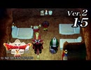 ドラゴンクエストＸオフライン Ver.2～眠れる勇者と導きの盟友【初見プレイ】Scene15