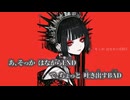【ニコカラ】na na na／WaN off vocal