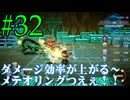 【実況】アシュトン推しが26年振りに『スターオーシャン2R』を実況プレイ　#32【ネタバレあり】【雪月 天音】