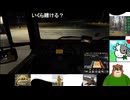 第２回　クマとドライブ 〜助手席はあなたの特等席〜 「American Truck Simulatorをプレイ」 まったり走ろう