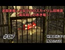 【スカイリム】武闘家竜人少女ララのスカイリム冒険譚07【ゆっくり実況】