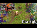 目指すは隠しダンジョン全制覇⁉風来のシレン６を実況プレイPart66
