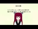 ソフトウェアトーク劇場　24話　「帰宅」