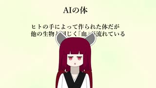 ソフトウェアトーク劇場　24話　「帰宅」