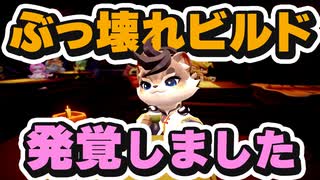 【Gunfire Reborn】モーシュウ(momo)でぶっ壊れビルドが発覚したので紹介します VOICEROID実況