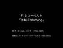 【対訳歌詞動画】F. シューベルト、D 911-4 『氷結 Erstarrung』