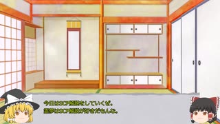 【ゆっくりSCP解説】SCP-3529-JP - 花と酒、君も浮かれる春の季節に