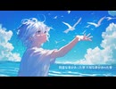 才悩人応援歌／へーちゅー【歌ってみた】