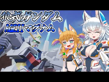 【ゆっくり実況】ガンダムワンコブレイカーズPart4【GB4】