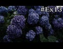 校内に巣くう地縛霊【学怖S追加シナリオ回収ツアー】EXpart13