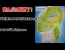 [GTA]死んだら即終了！手配度MAXで島を何週できるのか？ｗ