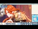 【実況】原神やる！【502】