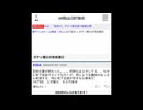【画像】変態糞親父(69)、生存確認！！！