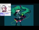 【UTAU ver カバー】世界の淵で二人だけの舞踏会 【健音テイ】