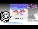 Tobu Tobu Girl Deluxe　タイムアタックにチャレンジ！