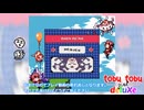 おまけ：Tobu Tobu Girl Deluxe　エンドレスモード「HEAVEN」
