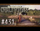 実況 ◇ The Elder Scrolls IV: オブリビオン ◇ 最終幕
