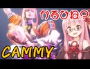 【スト6】キャミィで軽く捻られる【VOICEROID実況】
