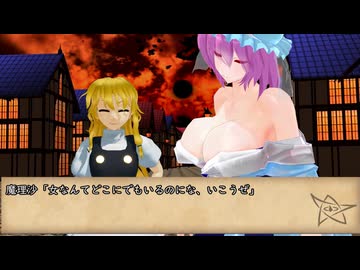 サンドリオンの魔女集会　第４話　東方クトゥルフMMD
