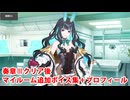 Fate/Grand Order テノチティトラン〔ムーンキャンサー〕（水着） 奏章Ⅲクリア後追加マイルームボイス集＆開放プロフィール集
