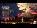 【Nordic Ashes】北欧神話版Vampire Survivorsなローグライクアクションゲームをやっていく！【28日目 Talkôr⑪ Svartalfheim】