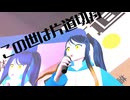 【ライブ風動画】 仮り詩
