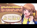 わんぷり映画記念！横浜観光案内