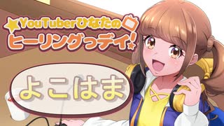 わんぷり映画記念！横浜観光案内