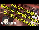 【Splatoon3】シャケとイクラと松嘩りすく再118【COEIROINK：松嘩りすく実況】
