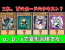 君は何問わかる？遊戯王フレーバーテキストクイズ！！【タラチオ/とりっぴぃ/愛の戦士】