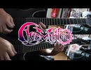 【弾いてみた】Ether / Ave Mujica