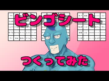 【コモンズ素材紹介】ボイボ・VOICEVOXビンゴシート