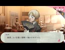【実況】社会人３年目ワイ、可愛い女の背後霊と化す Part64【ペルソナ３ポータブル】