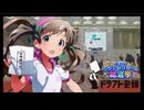 第６回シンデレラガール総選挙ドラフト生放送！！