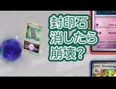 #pokemon #ptcgl #実況 封印石ロストで相手は崩壊して勝ち！ #ポケモンカード #ポケカ サーフゴーex vs ドラパルトex