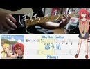 【弾いてみた】惑う星 / 結束バンド【喜多ちゃんパート】【ギターTAB】
