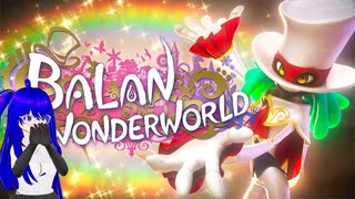 【バランワンダーワールド】令和のクソゲーを実況プレイ001【VRoid】