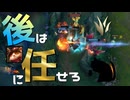 【LoL】後は任せろ【きのこ】【JG Teemo】【実況プレイ】#214-1