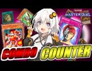 【遊戯王マスターデュエル】紡きずゆかマキ葵の絆のデュエルReturns＃100【VOICEROID実況】